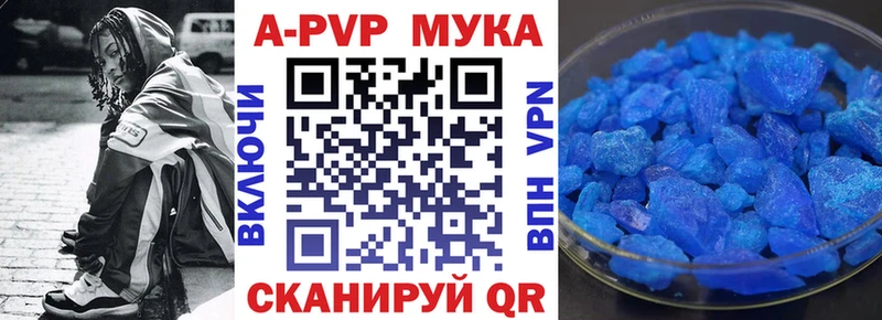 A-PVP крисы CK купить Малоархангельск