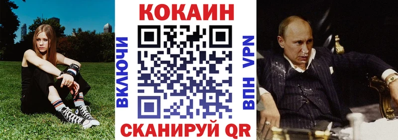 где купить наркоту  Малоархангельск  kraken tor  Кокаин 99% 