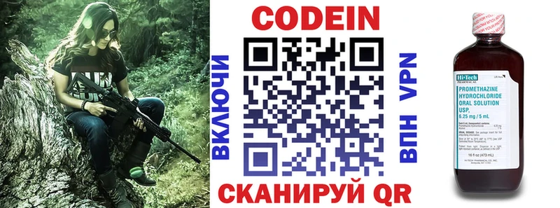 Кодеин напиток Lean (лин)  Малоархангельск 