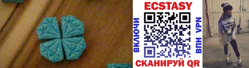 Экстази 280мг  Малоархангельск 