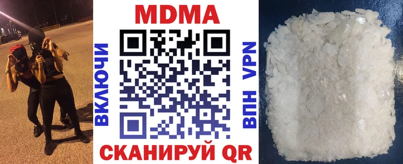 что такое наркотик  Малоархангельск  MDMA кристаллы 