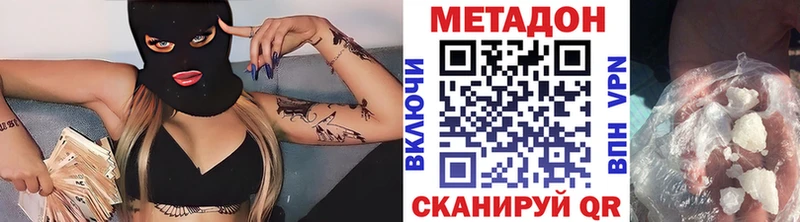 Метадон белоснежный  Малоархангельск 
